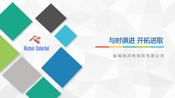 最終版瑞澤17年PPT-1.jpg 最終版瑞澤17年PPT-1.jpg