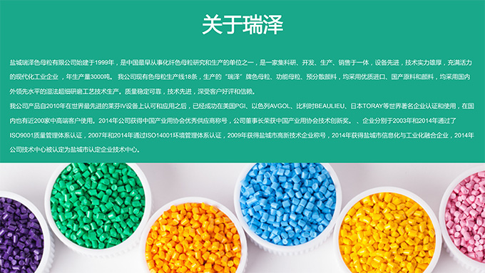 最終版瑞澤17年PPT-4.jpg 最終版瑞澤17年PPT-4.jpg